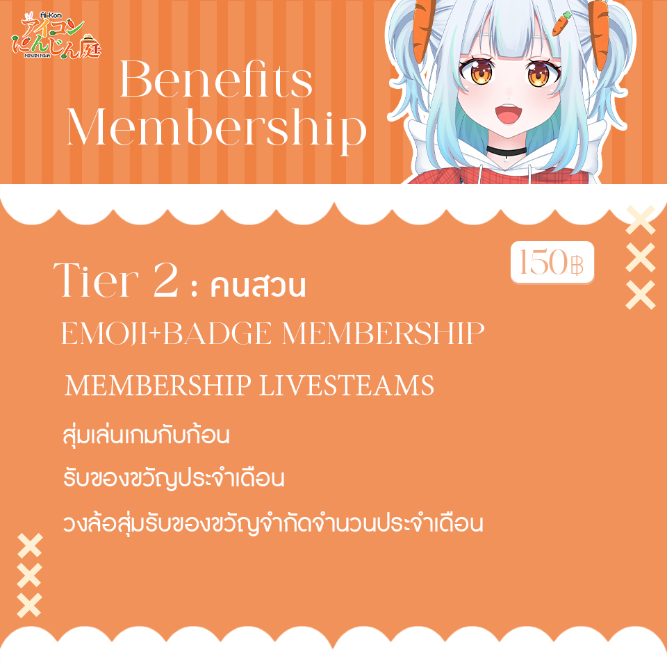 aikonch_'s tweet photo. 🐰Benefits Membership🥕
🥕ผู้มาเยือน
-วีดีโอ/ไลฟ์ เมมเบอร์ระดับ 1
-ป้ายผู้สนับสนุน
-อีโมจิ
🥕คนสวน
-สุ่มเล่นเกม
-ไลฟ์เมมเบอร์ระดับพิเศษ
-รับของขวัญประจำเดือน
-วงล้อสุ่มรับของขวัญจำกัดจำนวนประจำเดือน
🥕ผู้ดูแลสวน
-วีดีโอ/ไลฟ์เมมเบอร์ระดับพิเศษ
-100%เล่นเกม
#สวนแครอทของก้อน https://t.co/9cugYHx6HX