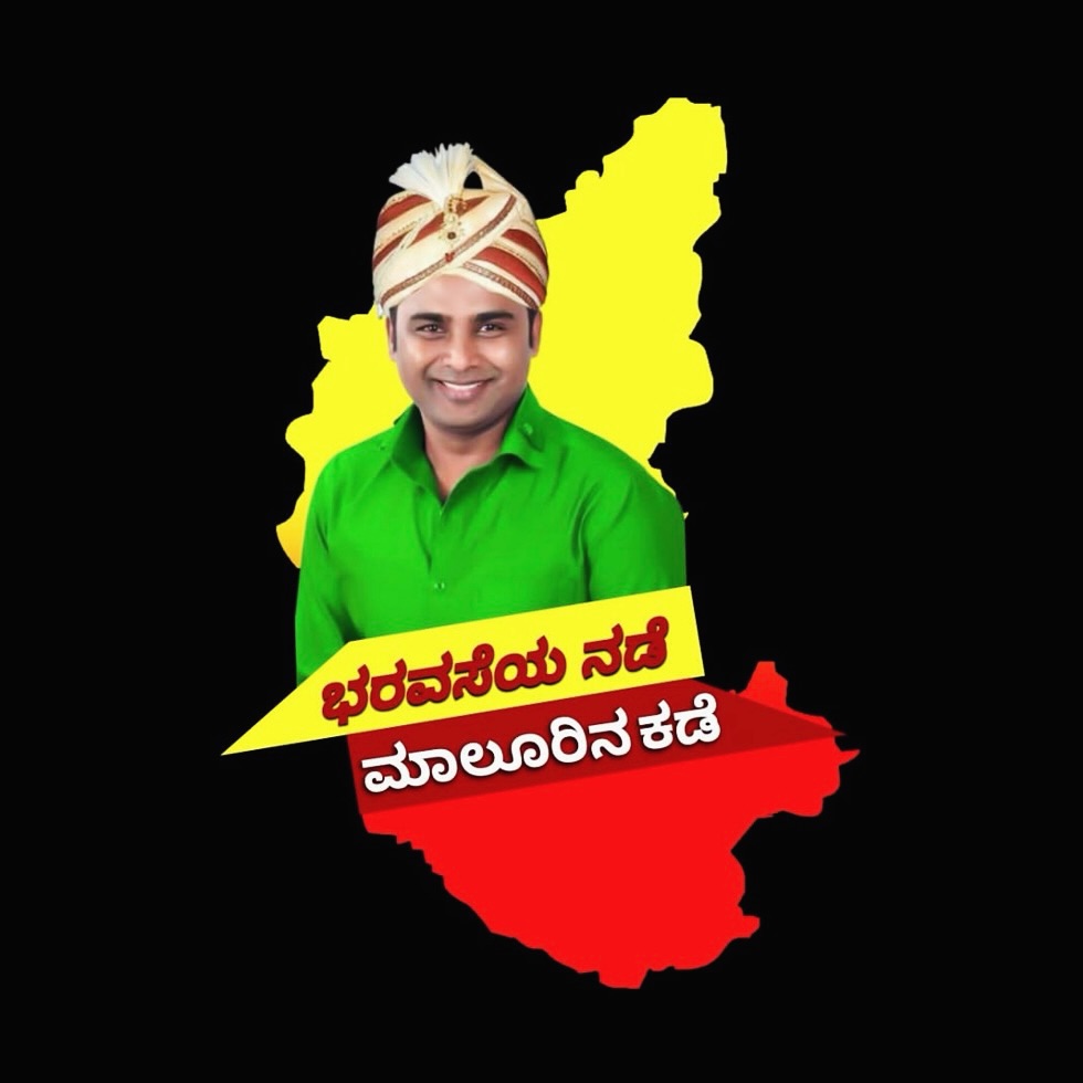 JonathanMalqriw's tweet photo. A Promising Step Toward Malur ✊
@mla_manjunath_gowda ❤️‍🔥🦁 https://t.co/NOCimNkS2B