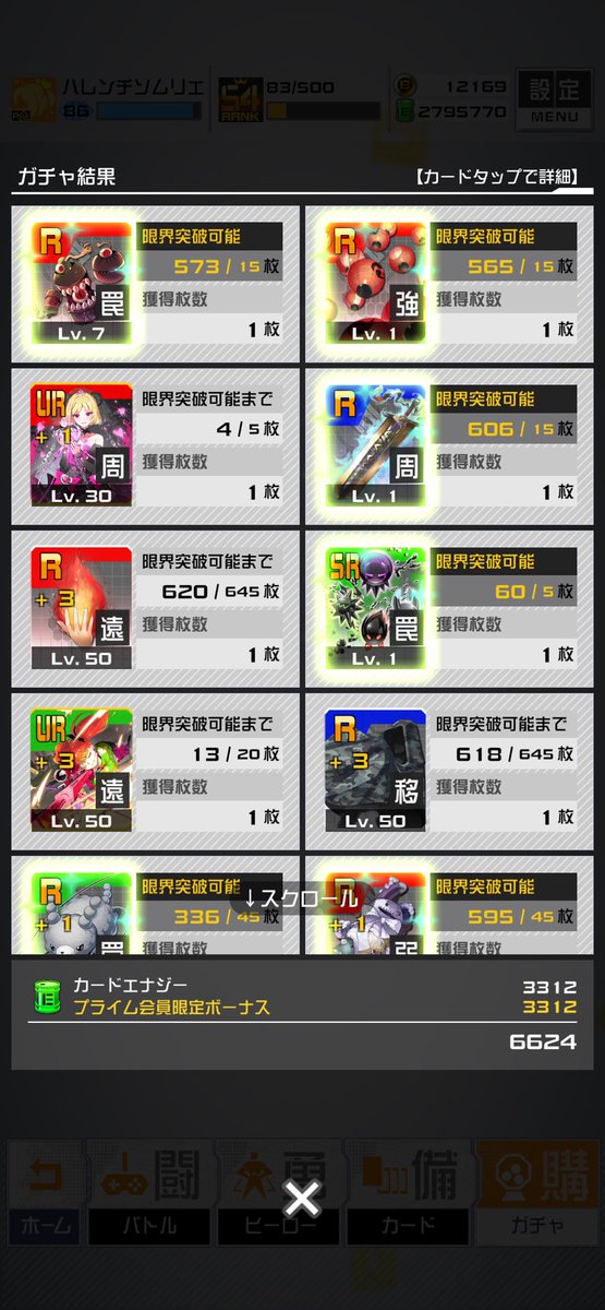 v4ne91F's tweet photo. 無料10連から推し2人来てくれて嬉しい https://t.co/BNuBqhibyi
