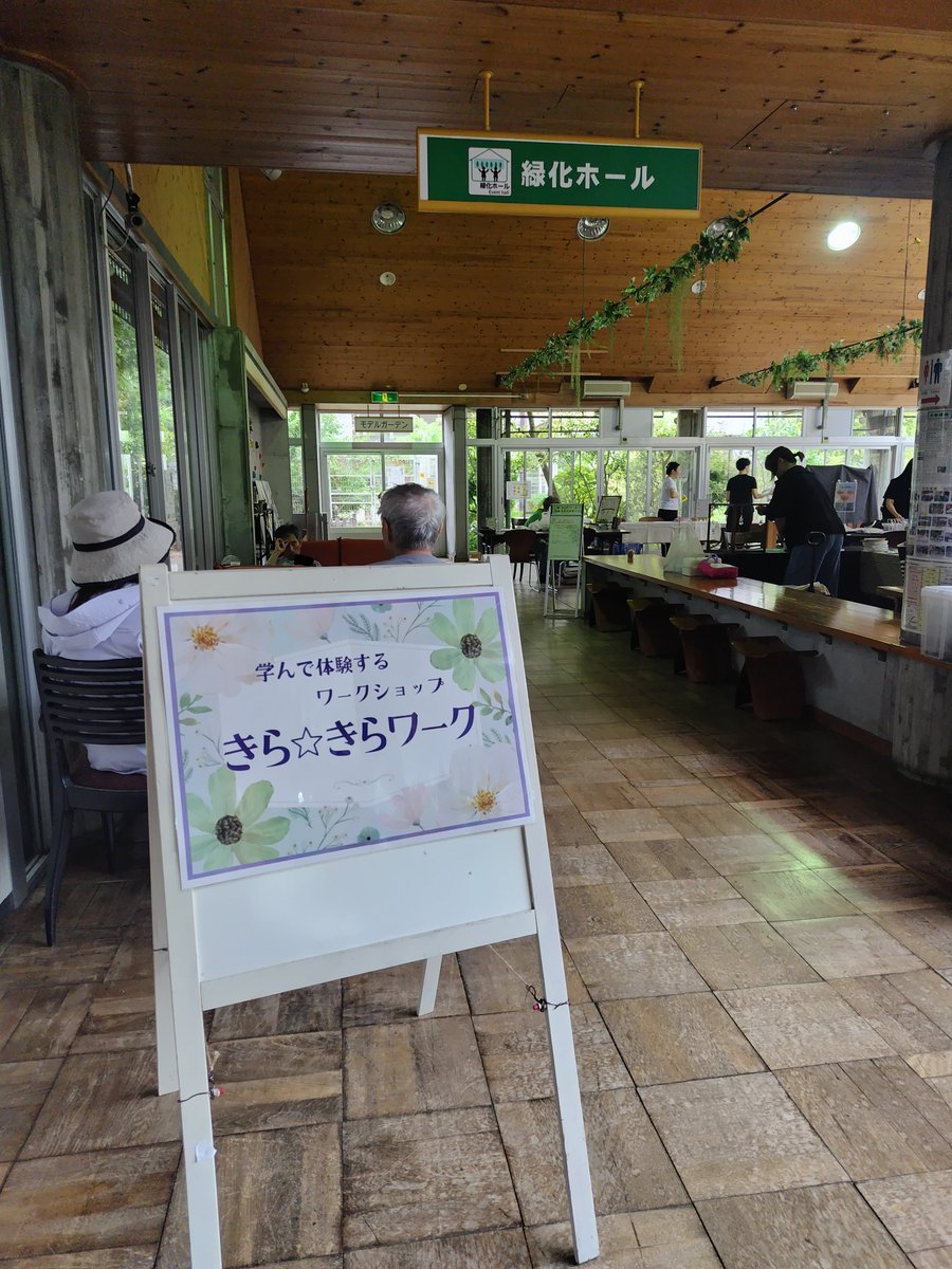HappyYuki19's tweet photo. 9/27(日)きらきらワーク

雨の中ご来場くださり
本当にありがとうございました♡

新しい出会いも、常連さんとの時間も、雨の緑化センターも、全部が幸せでした✨

次回10/18(日)も
よろしくお願いします🙇 https://t.co/ynS5ku9gyk