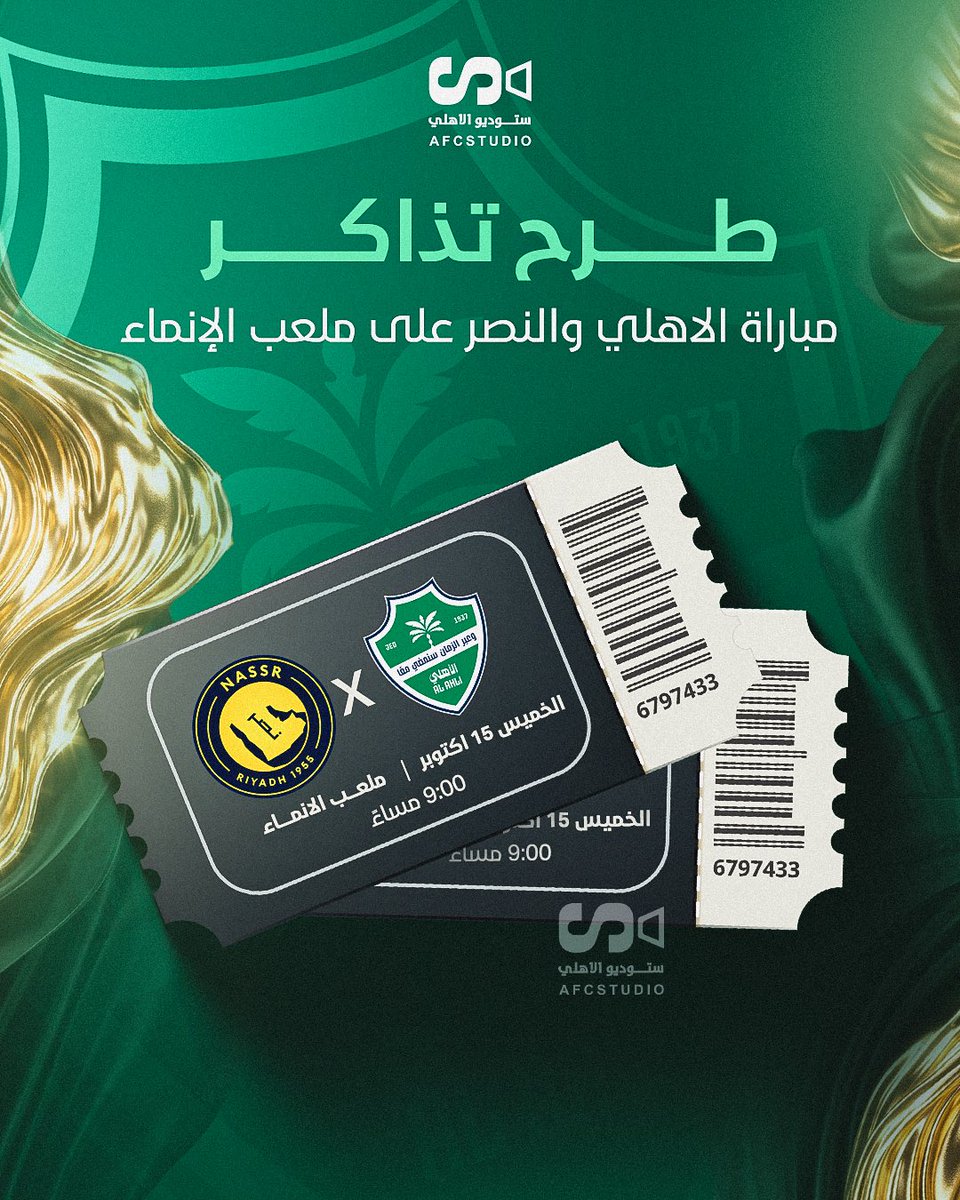 AFCStudio1's tweet photo. 🚨🚨| عاجل :

طرح تذاكر مباراة الاهلي والنصر لحاملي التذكره الموسميه على ملعب الانماء يوم 15 اكتوبر 🟢⚪️.

رابط التذاكر ⬇️⬇️⬇️

https://t.co/jCsxZCS7s4 https://t.co/0YOE97ReFV