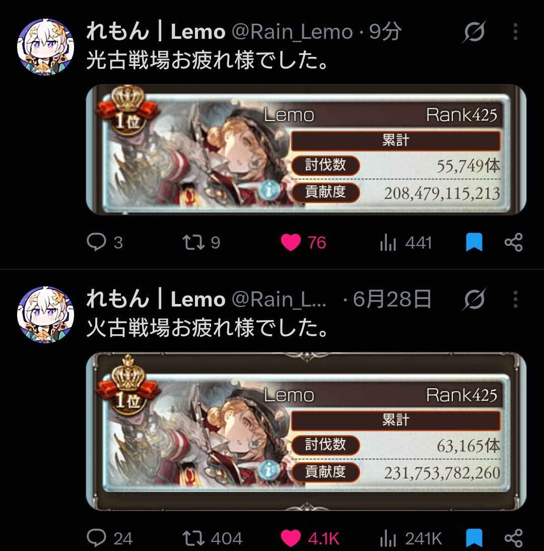 Rain_Lemo's tweet photo. 古戦場個人ランキング1位を風属性除く5属性において達成しました。 https://t.co/qrFC7vzwB8