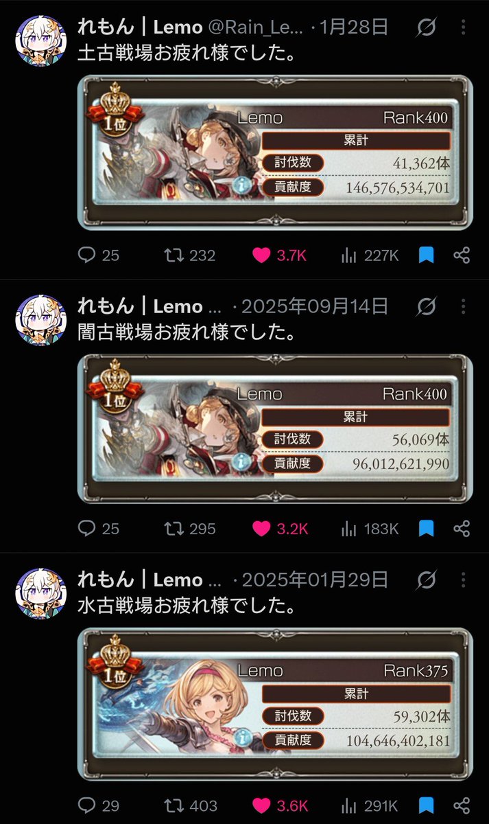 Rain_Lemo's tweet photo. 古戦場個人ランキング1位を風属性除く5属性において達成しました。 https://t.co/qrFC7vzwB8