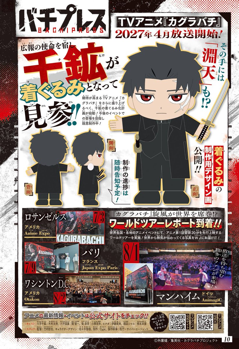 brkagurabachi's tweet photo. Chihiro becomes a mascot?! 🔥🔥

Taking on the mission of promoting the series, Chihiro has been transformed into a full-size mascot costume!

Even Enten is in his hands?!

With anticipation for the Kagurabachi TV anime continuing to grow, the long-awaited Chihiro mascot costume project has finally begun!

The costume is currently being produced with the goal of making appearances at future events!

Mascot Costume Design Sheets Revealed!!
- Front
- Side
- Back

OH, JUMP FESTA 2027!!!!!