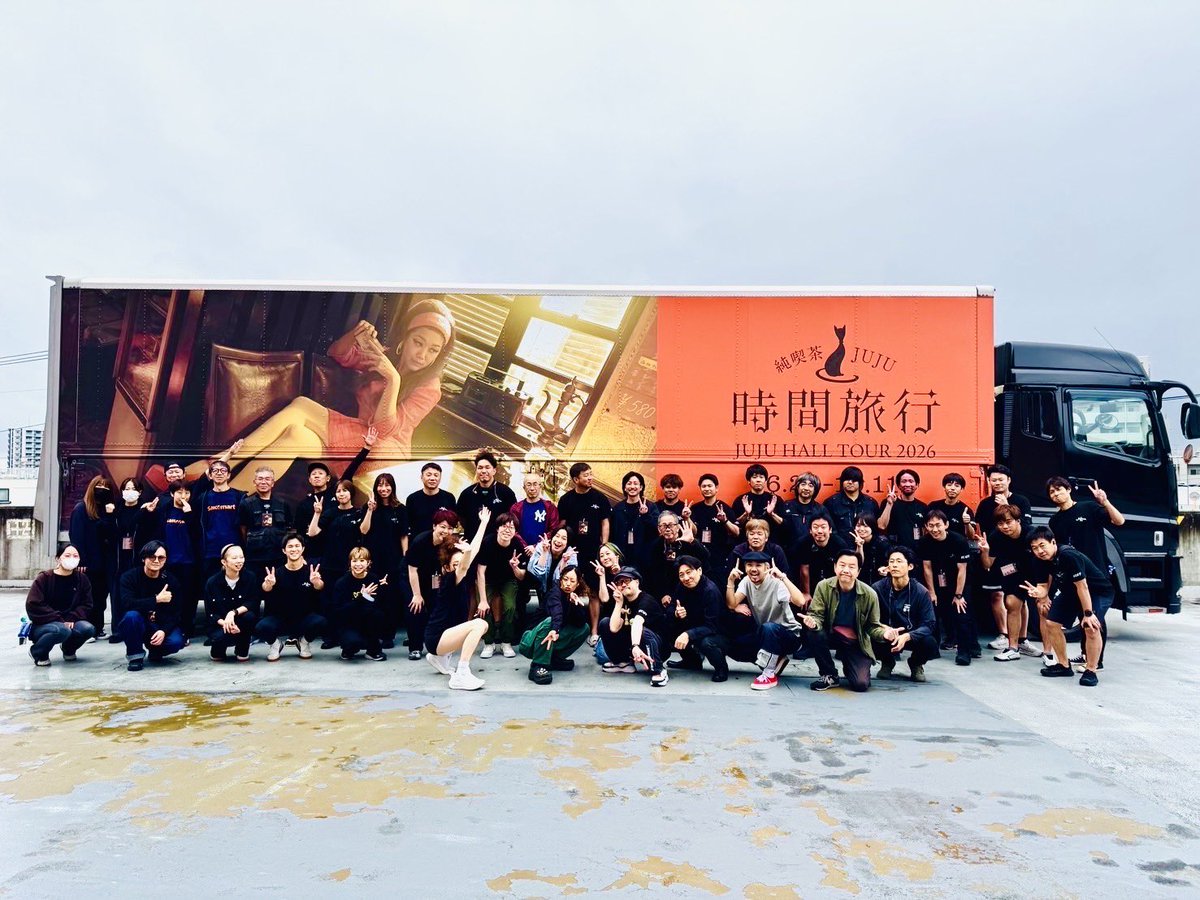 tsukasa_nagura's tweet photo. みんなで集合写真も🥰🥰🥰🥰🥰🥰🥰
#JUJU
#jujuhalltour2026純喫茶juju時間旅行 https://t.co/U8MeAfeml0