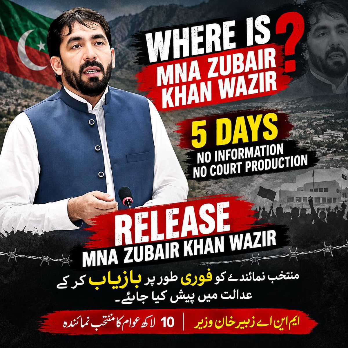 kaleem804k's tweet photo. ہم وقت کے حکمرانوں اور مقتدر حلقوں سے پرزور مطالبہ کرتے ہیں کہ ایم این اے زبیر وزیر کو فی الفور اور بااعزت رہا کیا جائے۔ اگر انہیں جلد از جلد آزاد نہ کیا گیا تو وزیرستان کے غیور عوام اور ان کے حامی اپنے آئینی و قانونی حق کے تحت سڑکوں پر نکل کر شدید احتجاج پر مجبور ہوں گے، https://t.co/zH6BMK4DlL