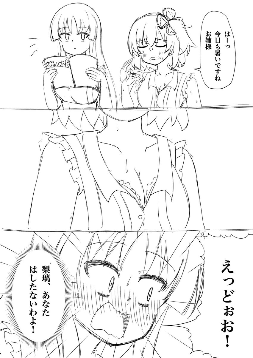 yayoinoasagohan's tweet photo. ゆゆりり https://t.co/CvsV5Q6BgL