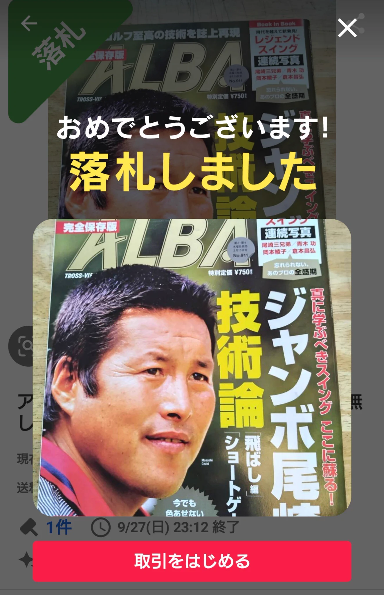 ジャンボ尾崎ゴルフ雑誌 いおた。 on X: 