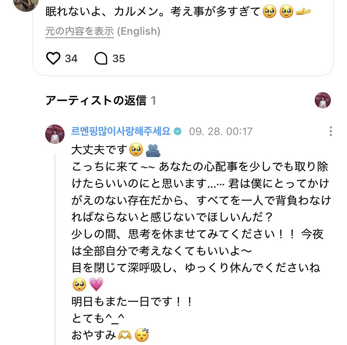 imnotachan's tweet photo. ルメンの言葉一つ一つに心の優しさが伝わってこんなアイドル中々いなくて感動で泣きすぎて寝れないㅠㅠㅠㅠㅠㅠㅠㅠㅠㅠㅠ https://t.co/xAYeZtPSfY
