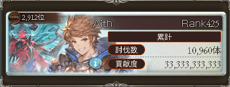 Aith4869's tweet photo. 古戦場お疲れさまでした

＃グラブル https://t.co/Ua6sKjWlDh