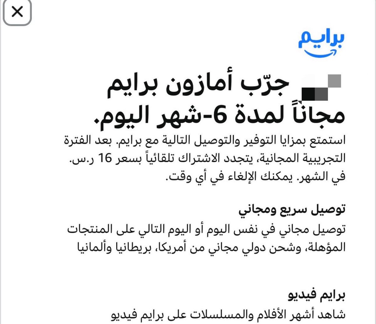 alexxhfc's tweet photo. الأغلب ما يعرف أنه ممكن 

يكون عنده اشتراك أمازون برايم مجانًا 🔥

إذا يشملك؟
ممكن يجيك 6 أشهر أو 3 أشهر مجانًا
أو خصم 50٪ على قيمة الاشتراك

الكل يشيك عليه، لا يفوتكم، مفيد جدًا بالخصومات
من هنا: https://t.co/Xw530IQqdJ 

اللي جاهم يعلمونا تحت
واللي ما جاهم معوضين خير https://t.co/WGaepTnMDq