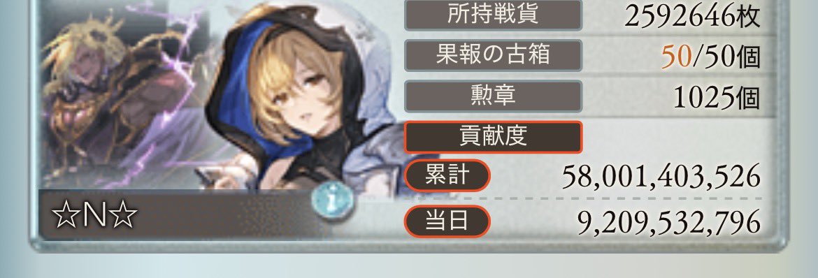 N5812401's tweet photo. 光古戦場お疲れ様でしたー！
全日頑張る予定だったけど2日目の十渦との激戦でやりすぎて後半思いっきり体調崩しちゃった、、、、
初めてのお祭り団だったけど楽しかったし色んな思い出作れたからよかった！ https://t.co/cp6cCSejkJ