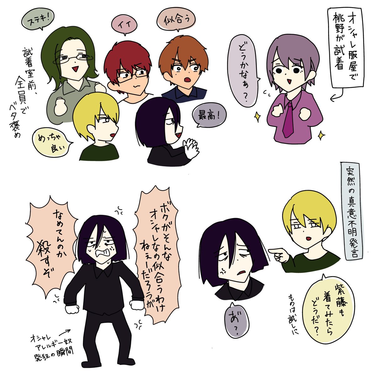 dear_2class's tweet photo. つい流れるように暴言が https://t.co/r7jGXnJu7B