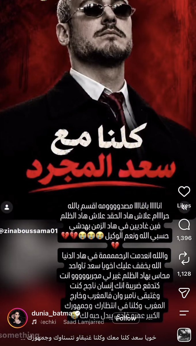 Maria95i's tweet photo. العربيات بدل ما يوقفوا مع المرأة اللي تعرضت للاغتصاب يوقفون مع المغتصب
سعد خطية وكيوت مستحيل يسوي هيج شى🥺🥺(تعرفه فقط من خلال اغانيه) https://t.co/UCdgcNhrzA