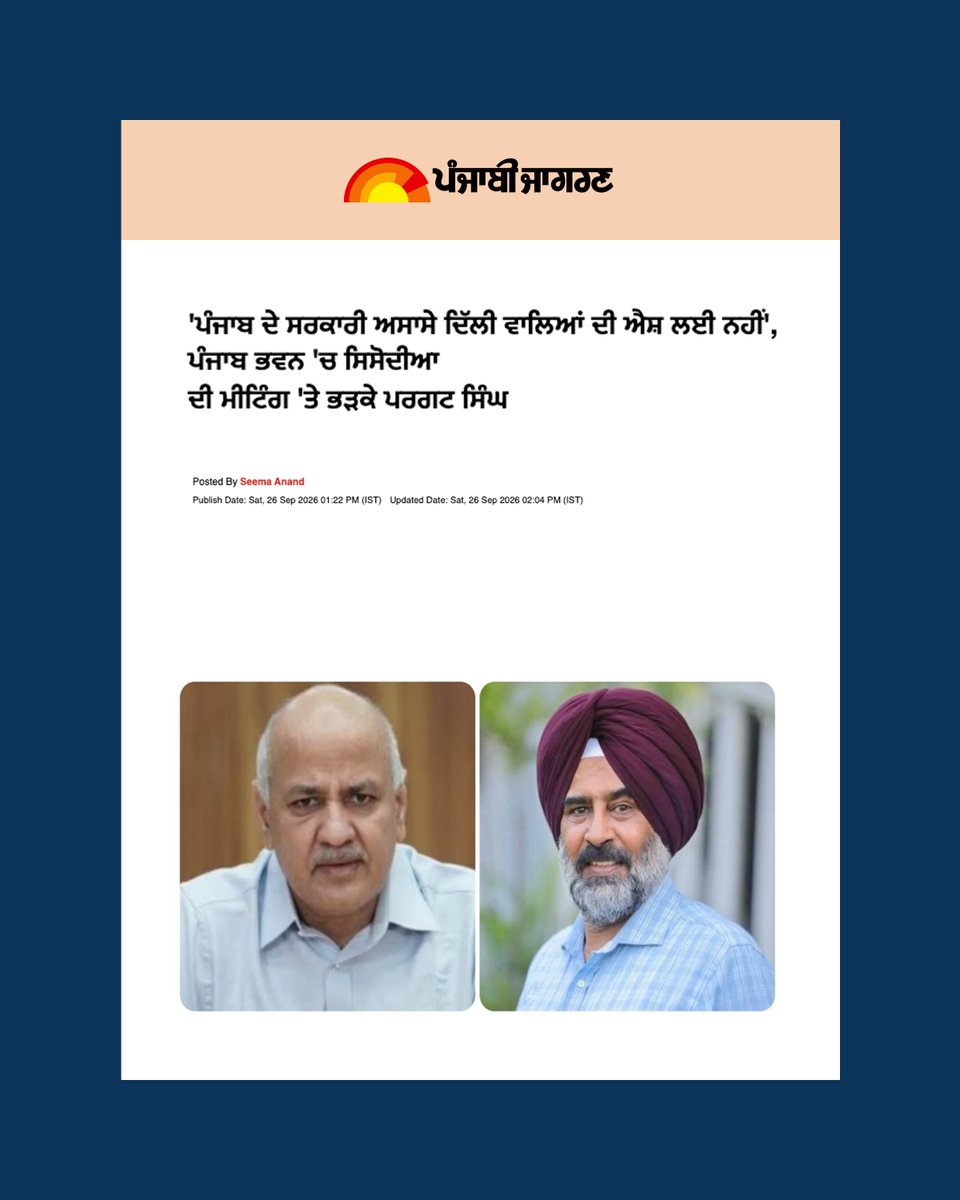 OfficePargatS's tweet photo. Punjab’s government assets are for Punjab, not for the comfort of @AamAadmiParty leaders from Delhi.

Punjab’s government must be run from Punjab, in the interests of Punjab’s people-not from Delhi.

#Punjab #PunjabRights @PargatSOfficial @SukhpalKhaira https://t.co/nVOg8GhOgo