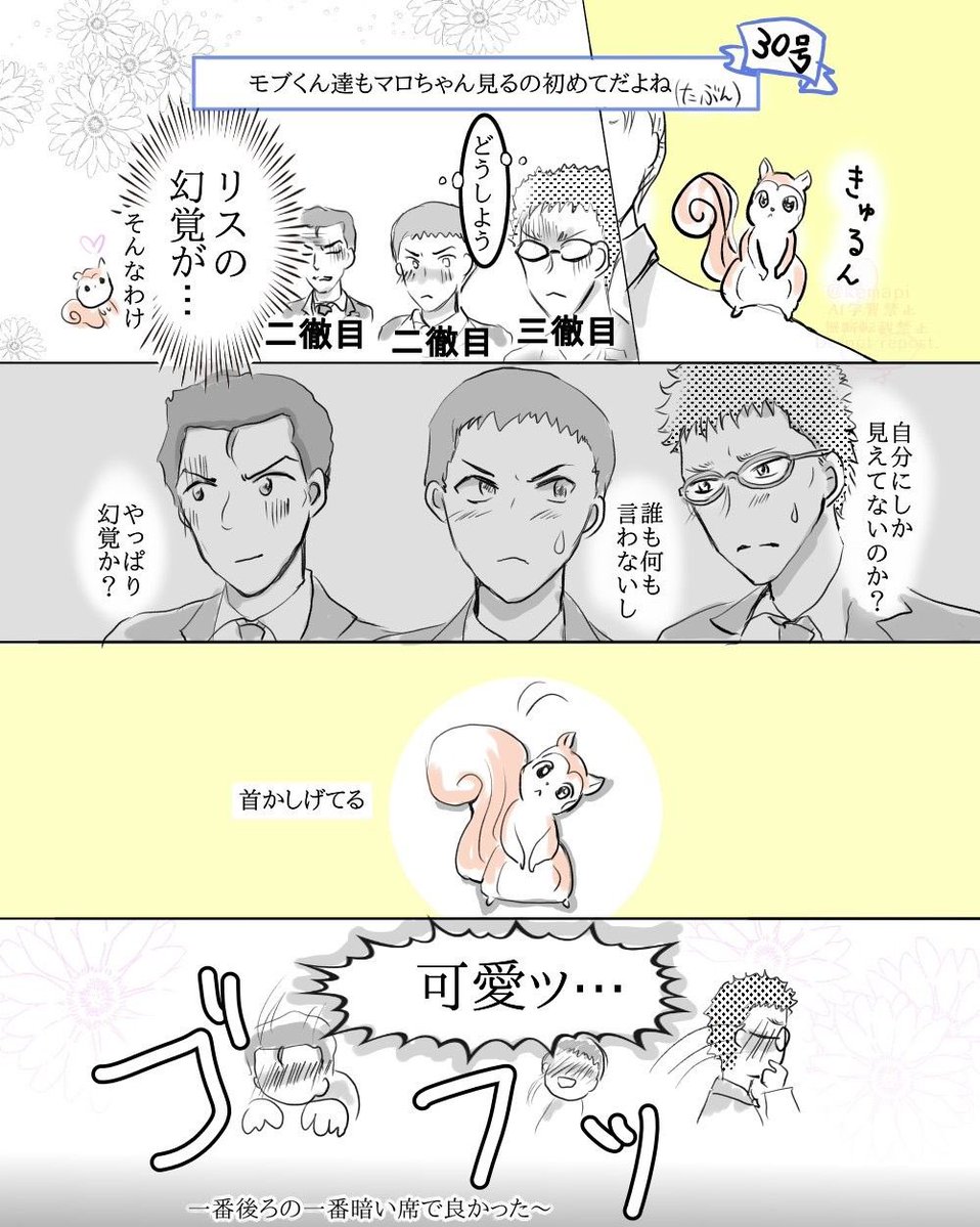 yasha22ao's tweet photo. 🐿️にメロつく🐹ズ欲しい（皆で七徹目） https://t.co/2MIHPr7VMR