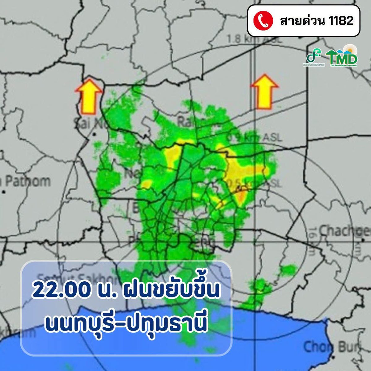 tmdthai2's tweet photo. 22:00น. ฝนขยับขึ้นทางนนทบุรี–ปทุมธานีแล้วค่ะ

ตอนนี้โซน กทม. สมุทรปราการ เดี๋ยวตก เดี๋ยวหยุด 🌧️

ช่วงนี้ทางเฟสบุ๊คกรมอุตุมี Live 24 ชั่วโมง มาติดตามเช็กเรดาร์ฝนกันนะคะ 🤍

#กรมอุตุนิยมวิทยา 
#พยากรณ์อากาศ 
#ดิจิทัลเพื่อเศรษฐกิจและสังคม https://t.co/mtShPOc6AP