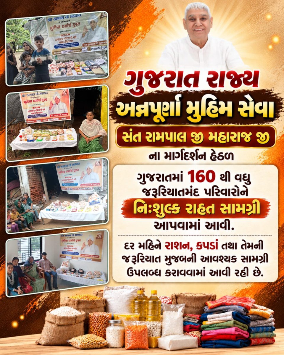 OMRABADIYA9's tweet photo. 💧પૂર, પીવાનું પાણી કે શિક્ષણની જરૂરિયાત હોય—અન્નપૂર્ણા મુહિમ દ્વારા જરૂરિયાતમંદ પરિવારોને સહાય પહોંચાડવામાં આવી રહી છે. બનાસકાંઠાના કુંડાલિયા ગામમાં પૂર રાહત માટે લાખો રૂપિયાની ��દદ અને જરૂરી સામગ્રી આપવામાં આવી હતી.

વધુ માહિતી માટે Annapurna Muhim Youtube Channel Visit કરો. https://t.co/AtMS6Li8x7