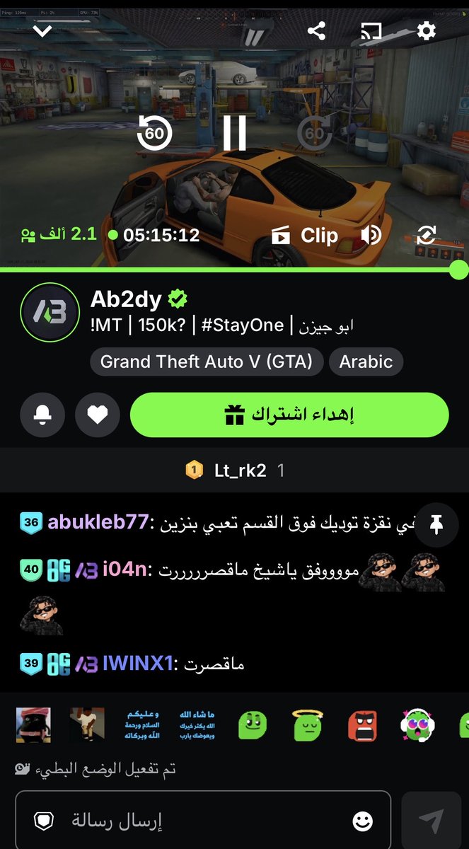 el_1res's tweet photo. بث ممتع ، 5 ساعات وربع 🤍 

ما قصرت @xAb2dy https://t.co/1oW9hWgv57
