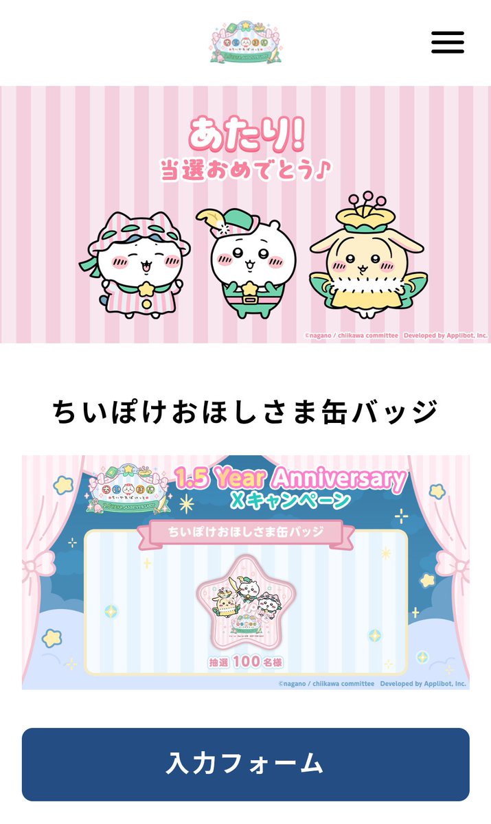 J98bgyqtm28481's tweet photo. ✩˖°⌖.⊹✩˖°⌖.⊹✩˖°⌖.⊹°✩
　#ちいぽけ1ꓸ5周年 🧚
✩˖°⌖.⊹✩˖°⌖.⊹✩˖°⌖.⊹°✩
💖おほしさま缶バッジ当たった💖
❤(⁠◍⁠•⁠ᴗ⁠•⁠◍⁠)⁠❤(⁠◍⁠•⁠ᴗ⁠•⁠◍⁠)⁠❤ https://t.co/C83CND7n2I
