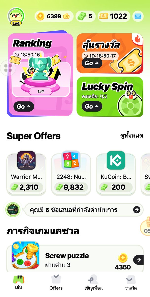 Nes733720767090's tweet photo. Pinjoy แอพหาเงิน

ทำภารกิจแลกเหรียญ 💸 

✅ 🎁 เล่นเกม &amp; รับรางวัลจริงบน Pinjoy! เข้าร่วมตอนนี้เพื่อรับโบนัส! https://t.co/NsJNtaCQcx

🛜 ผูกบัญชี  Google &amp; Facebook
💯  รับเหรียญ/แลกเงินสด/หาเงินเวลาว่าง

#ทุนฟรี #เเอพหาเงิน https://t.co/oEb8OXxH2t