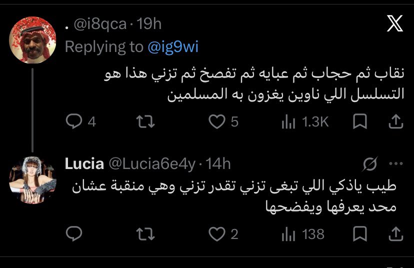Lucia6e4y's tweet photo. ياخي الذكور ياخي

#٢٠٣٠_بلا_نقاب 
#no_more_niqab
#الوجه_هوية_الإنسان
#niqabdisband https://t.co/WHhFUocVcw