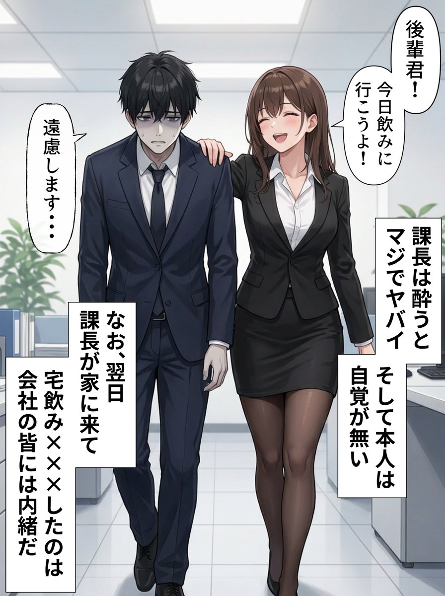 AlnazariM's tweet photo. 上司との飲み会が嫌いな理由
(1/9) https://t.co/GCCWGNqBrG