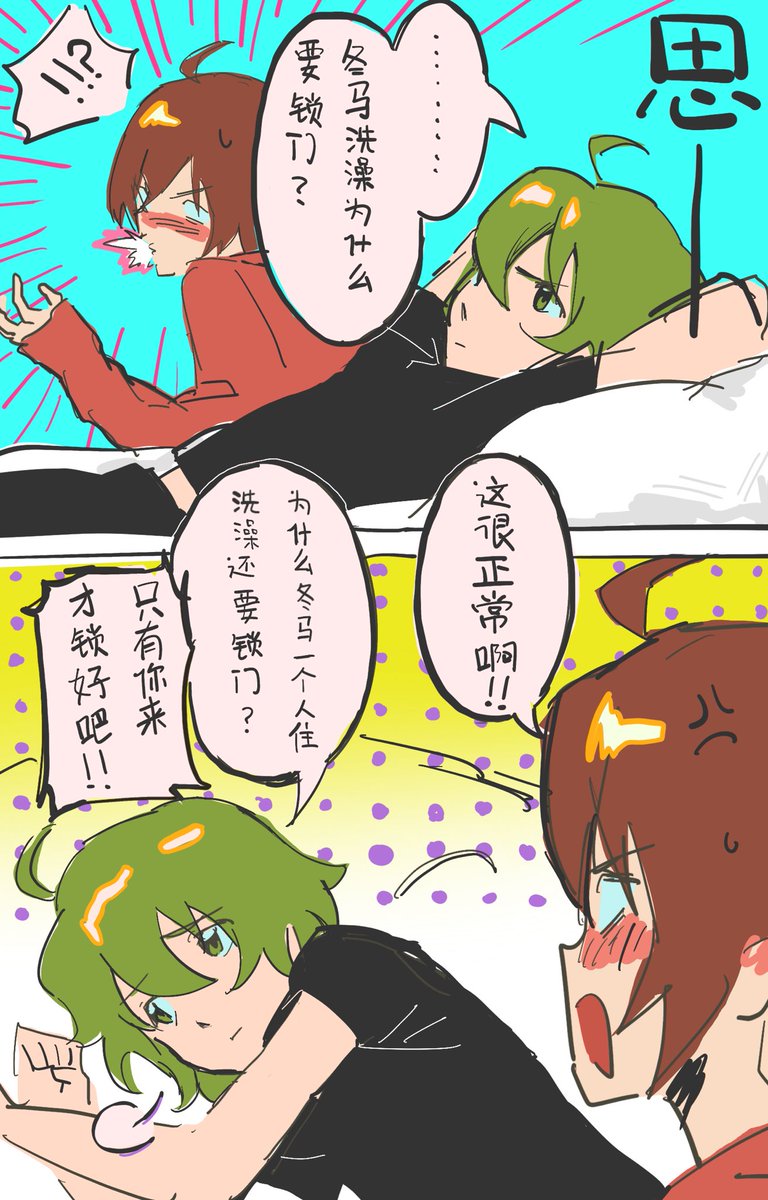 Larek0du's tweet photo. 翔冬翔 https://t.co/VXCCvh1Eqm