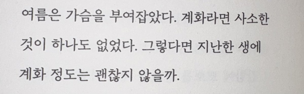tqvr2t's tweet photo. 지난한 생에 계화 정도는 괜찮지 않을까 https://t.co/A8iDkuhkL3