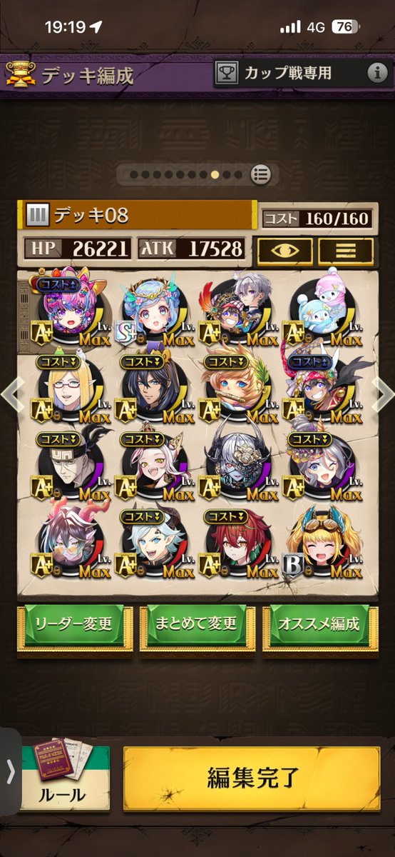 HarimiOthello's tweet photo. はいやる気あったら絶対レジェンドいけましたね
#引きだけポポリース https://t.co/5mMgmwsSQS