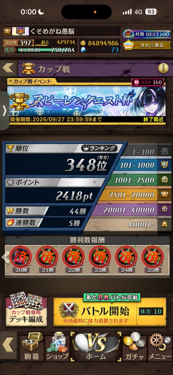 HarimiOthello's tweet photo. はいやる気あったら絶対レジェンドいけましたね
#引きだけポポリース https://t.co/5mMgmwsSQS