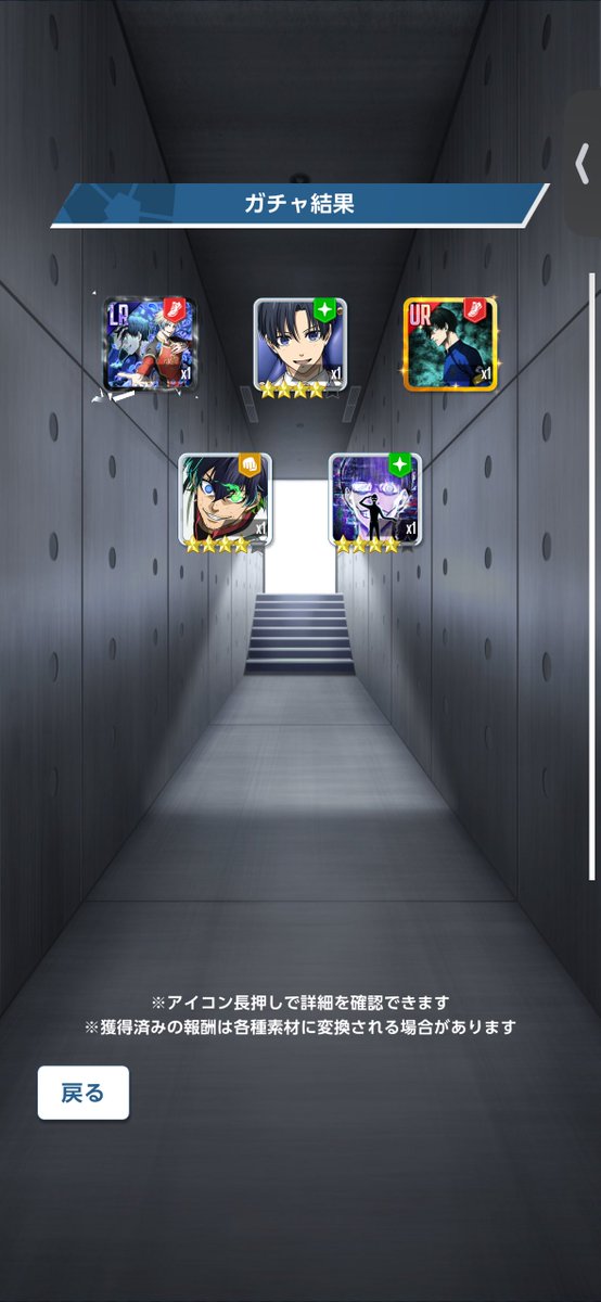 24nnbbcctt's tweet photo. メモジェム分引いた！星5LR5%弱あるけど体感あんま出ない🤨

 #ブルーロックPWC https://t.co/VofbBmYRcV
