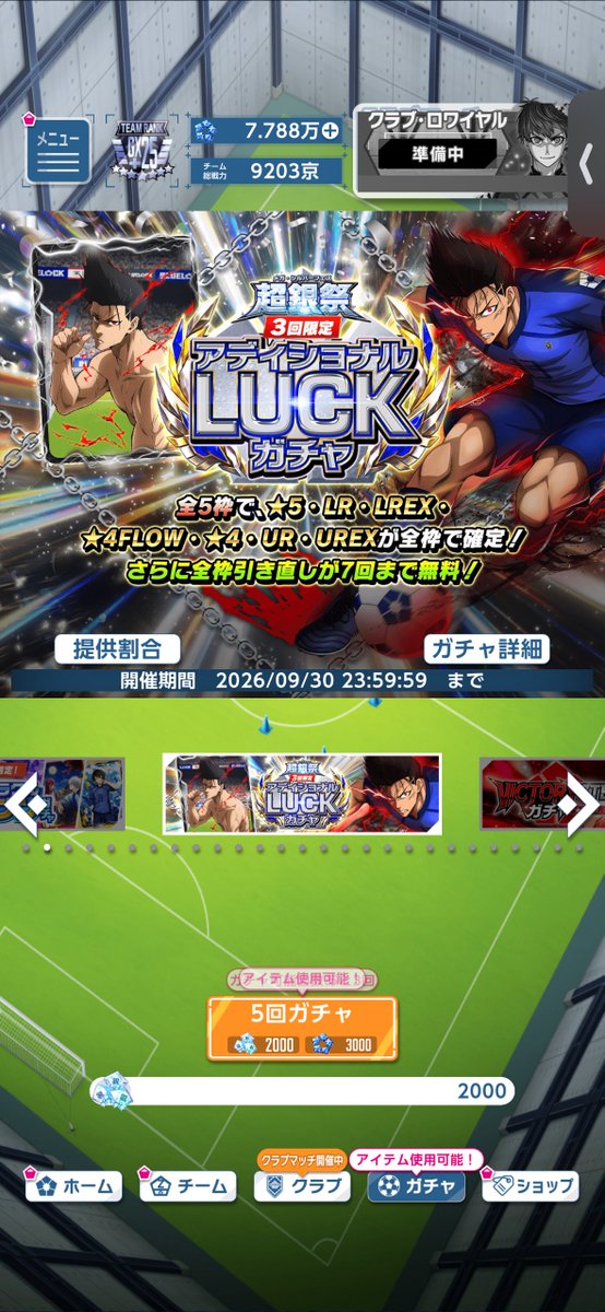 24nnbbcctt's tweet photo. メモジェム分引いた！星5LR5%弱あるけど体感あんま出ない🤨

 #ブルーロックPWC https://t.co/VofbBmYRcV