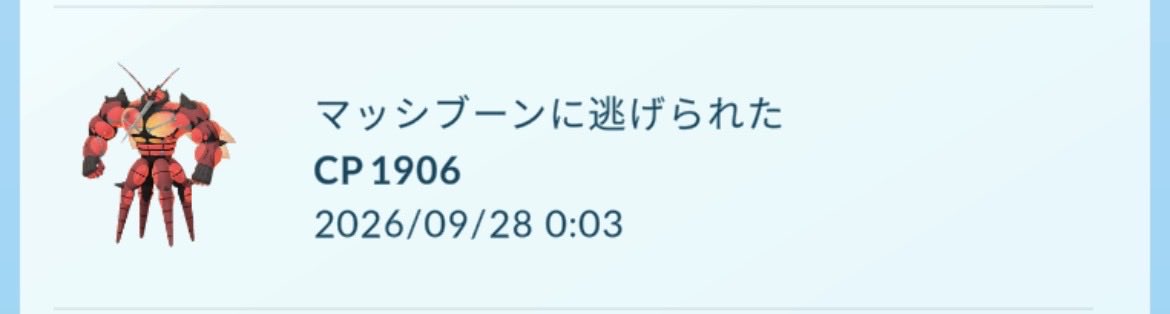 rie3ra5na's tweet photo. もう！！！
マッシブーンとは相性が合わないのか、😭 https://t.co/EjzeJCAvt2
