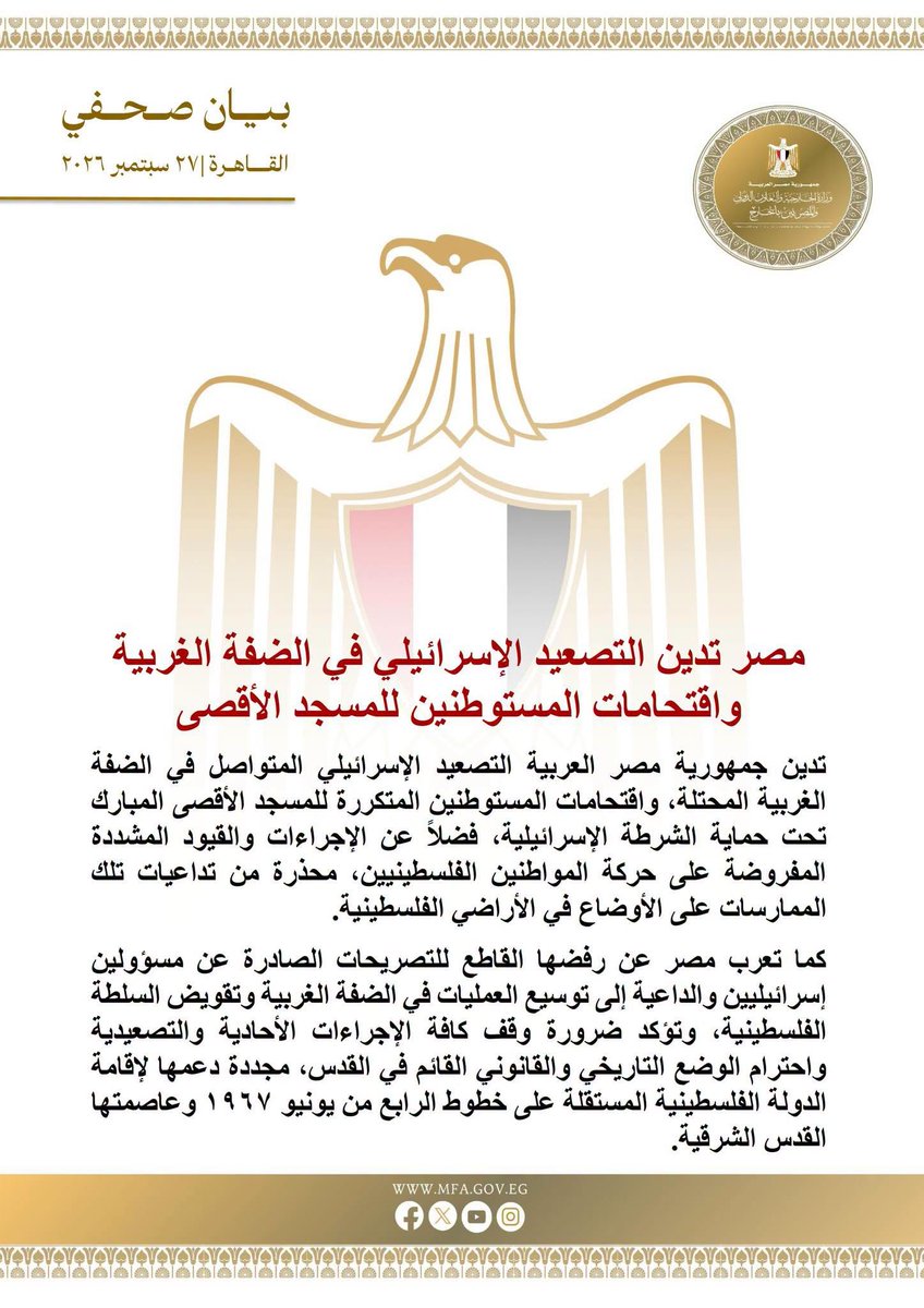 ONliveEgypt's tweet photo. مصر تدين التصعيد الإسرائيلي في الضفة الغربية واقتحامات المستوطنين للمسجد الأقصى https://t.co/UMIVaACuzt