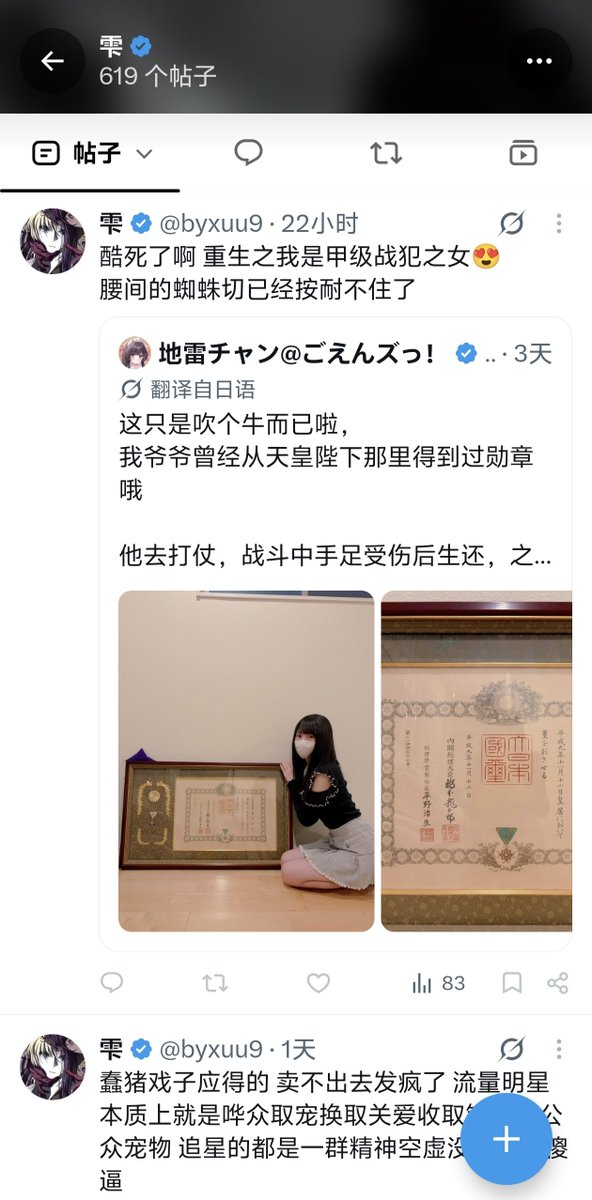 BeSummoned's tweet photo. @byxuu9 @tanakachuu6468 @kyrochyan 可以来观察这头妓呐猪了，这大脑一贫如洗的支女为什么只能看见别人眼中有梁木，未见自己批里有刺，这主页的低能程度一看年龄不超18，还是个碰瓷日本人和古典主义的角色扮演爱好者，回了一句就给我秒发野爹证了，跟以前史同圈���历史拟人化，磕国家cp然后骂支男喜欢娘化物品的双标狗如出一辙 https://t.co/onQucqMSLK