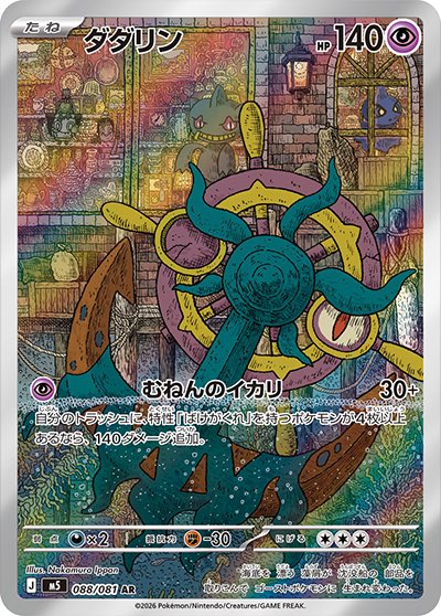 Daichirni7's tweet photo. 最近、カードゲームのカード内容ももちろん気になるが、プレイヤーではないので、
アート🎨作品、芸術としての価値に関心があります。飾りとしてなど。

もちろんテキストも面白いですが、時代とともにテキストは大抵は最新に強さだけの観点なら劣る場合が多いです。

しかしアート🎨は永久に残る。 https://t.co/qwKyRp3mKO