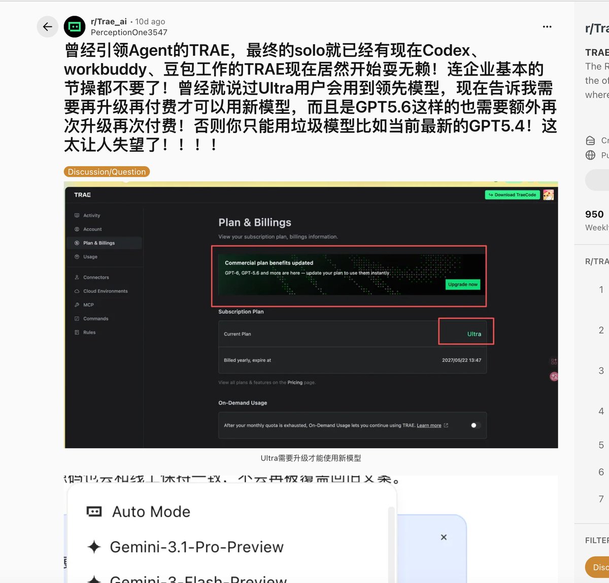 happycat_wang's tweet photo. 逛reddit的时候看到这个帖子，trae在字节已经块沦为弃子了，现在为了竞争字节全力主推豆包。trae又是偷用户数据代码又是在reddit被用户口诛笔伐的，开源本地办公agent才是真正的未来。 https://t.co/bQRjDyv2jt