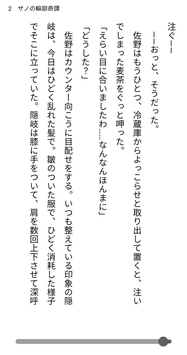 Watcch_Outtt's tweet photo. こんなん大丈夫かな。不安になってきた。wt夢界隈の皆さんごめんなさい。 https://t.co/pNiQ3iCNIz