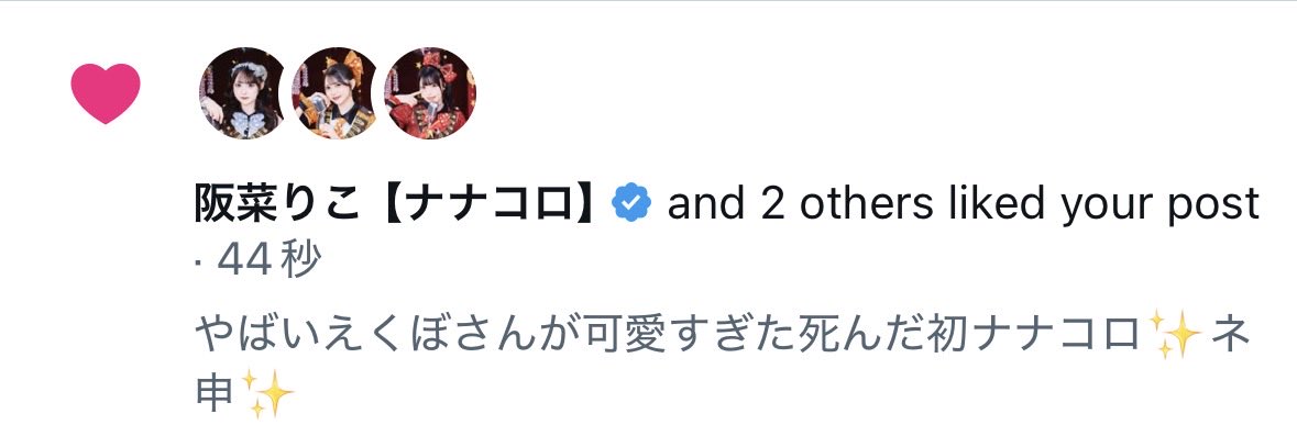 rhfnso4's tweet photo. メンバーさんたち♡してくれてるのに特典会行かなくてめちゃめちゃ申し訳ないです._.（） https://t.co/HkseyotpGo