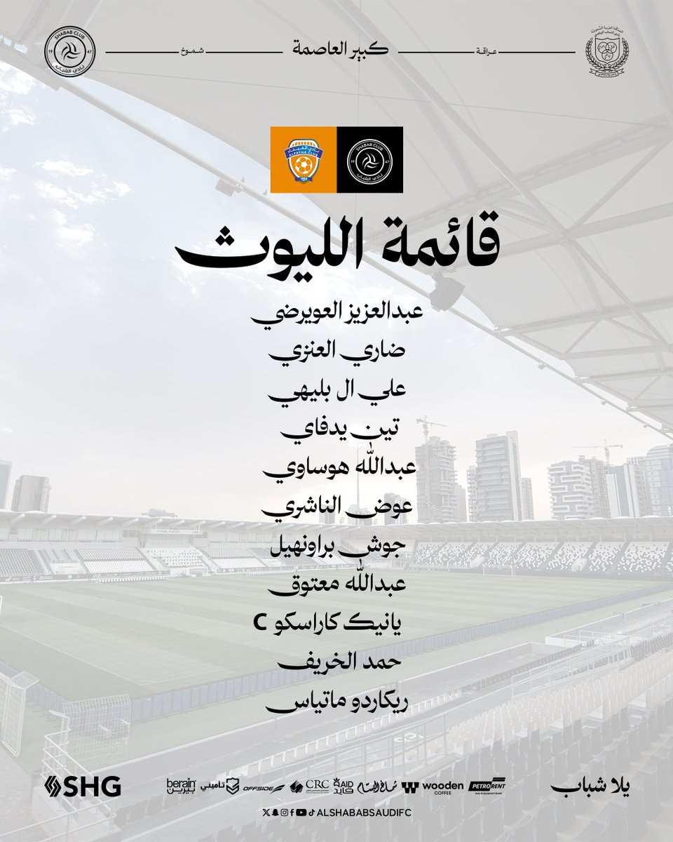 AlShababSaudiFC's tweet photo. 📋 قائمتنا للمواجهة الودية أمام "الفيحاء" https://t.co/m8iuUjr1M3