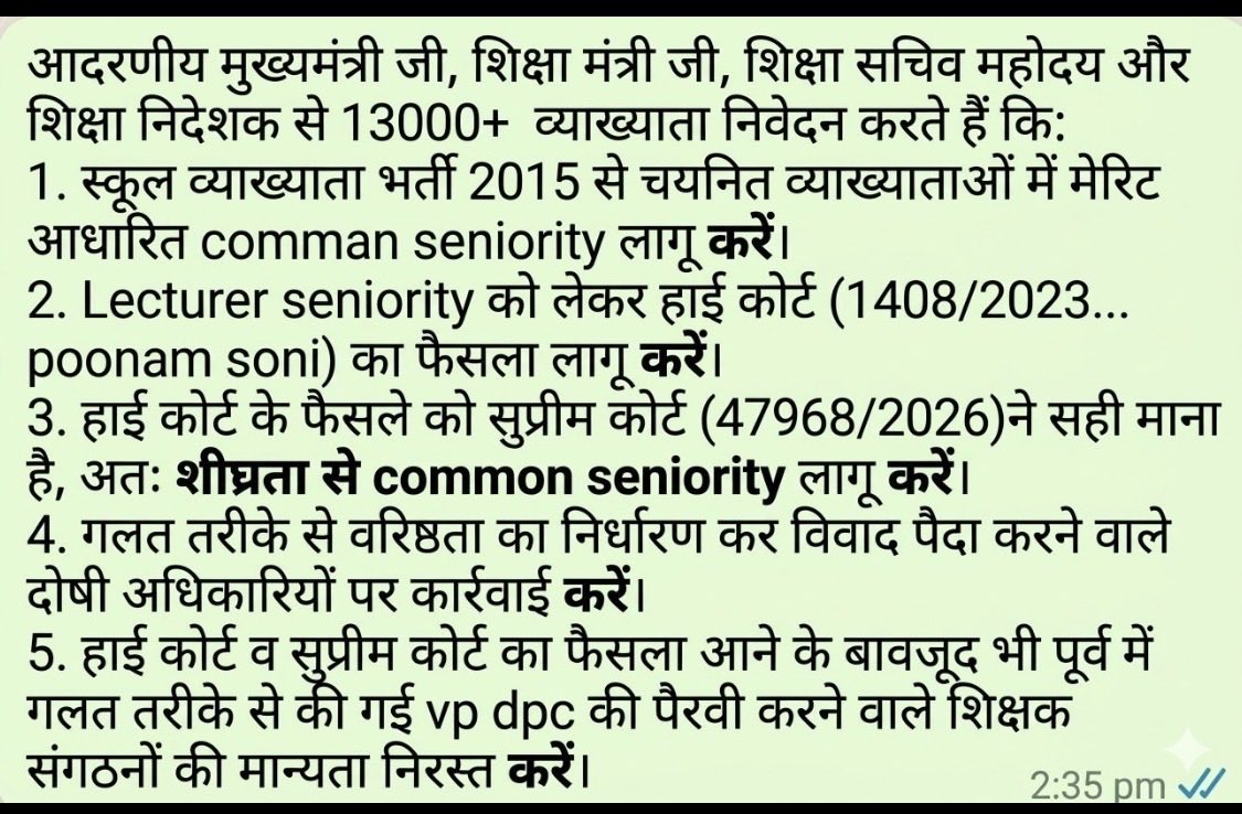 HarshBh01186580's tweet photo. व्याख्यातावरिष्ठतामामला 

  @svoruganti1466 @RajCMO @Bhajanlalofc @rajeduofficial @madandilawar @DainikBhaskar @1stIndiaNews https://t.co/bieHrOiJOC