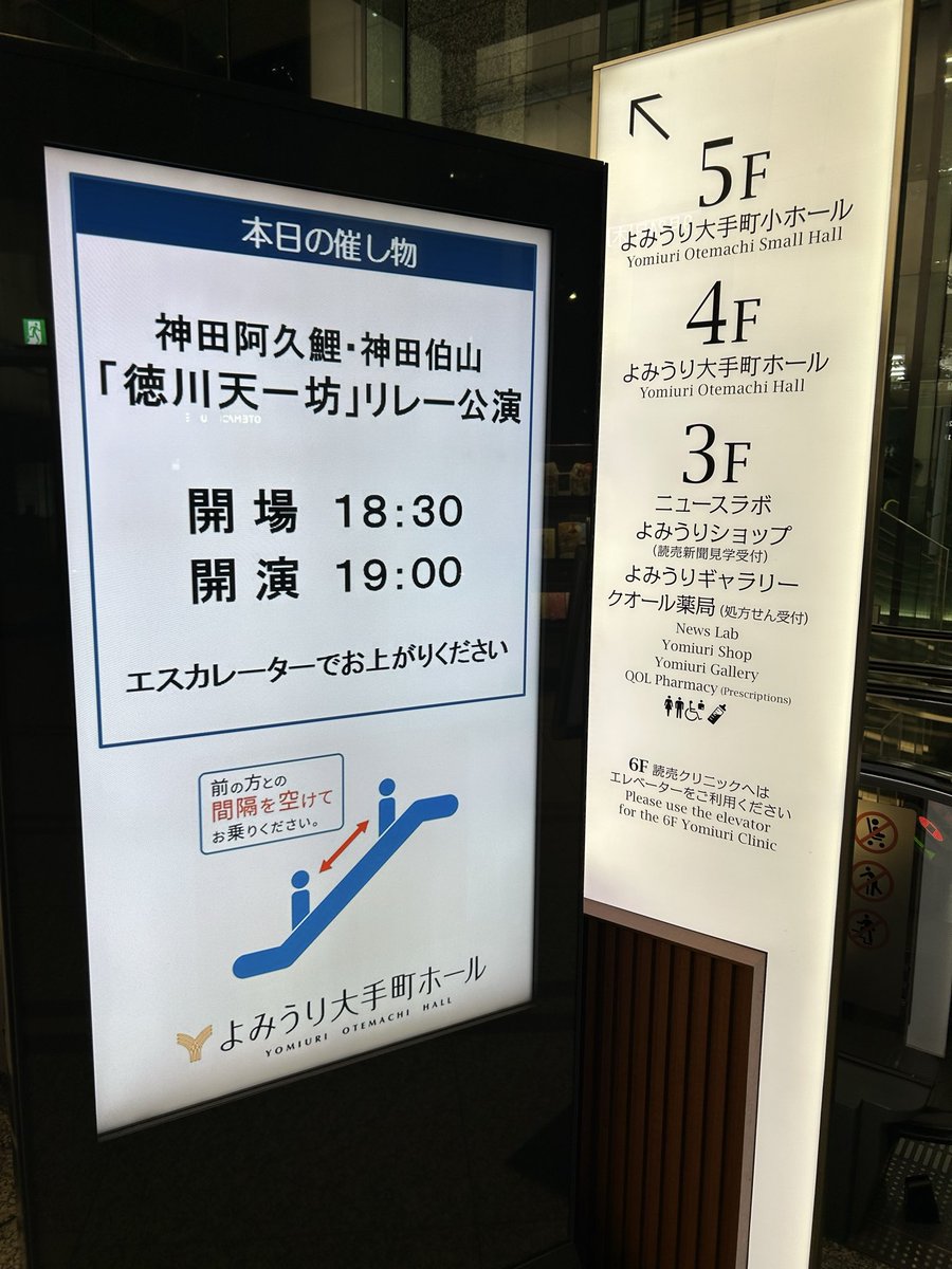 kissybass's tweet photo. 9/22〜9/25は、神田阿久鯉先生・神田伯山先生の『徳川天一坊』リレー公演へ。初めて観た「車読み」(俥読み)。語り口や人物描写の違いも楽しめて面白かった！

そして今日は「#はじめての講談会」。二ツ目になった神田青之丞さんは、ひと皮むけてますます面白くなった印象。講談三昧の一週間でした！😃 https://t.co/276tlEQ6h6