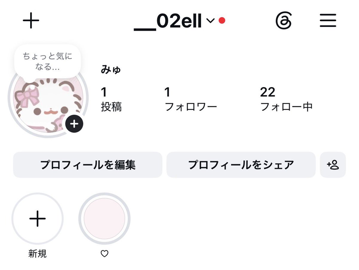 __02ell's tweet photo. いんすたも動かすつもりなのでよかったら(՞꜆ .ˬ.՞)꜆♡ https://t.co/bSS0Lrb4vo