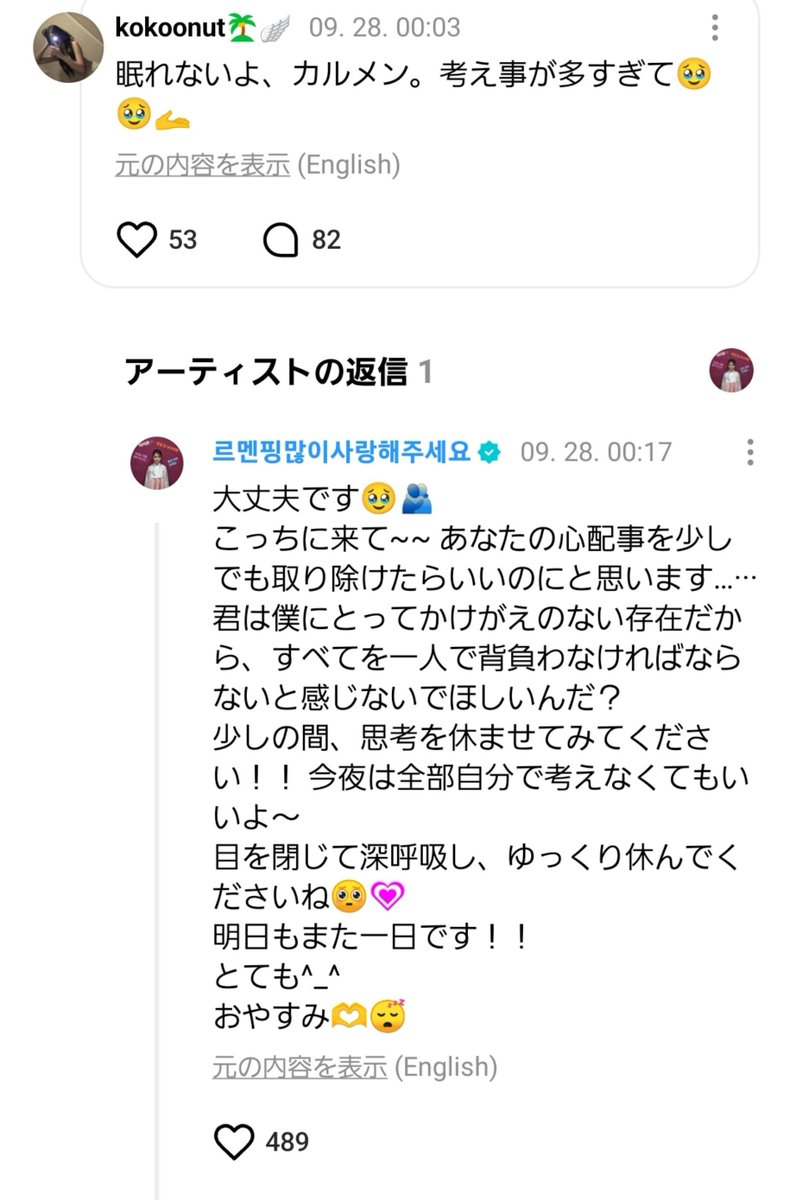 jiwooloveberry's tweet photo. こんなにも温かさを、そして愛を届けてくれているカルメンに何も返すことができないのが本当に悔しい。 https://t.co/FDvR4Y3Q55