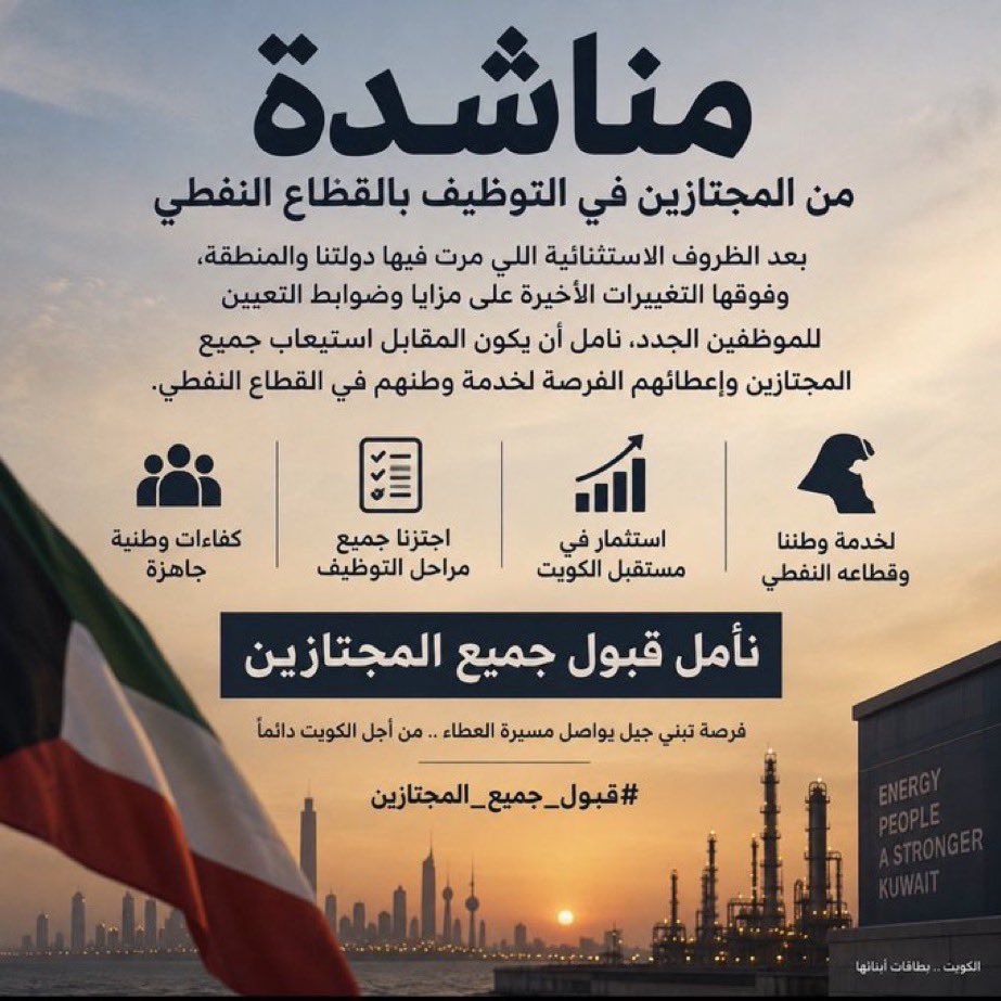 abullah_otb's tweet photo. #قبول_جميع_المجتازين https://t.co/8TVZdtooEM