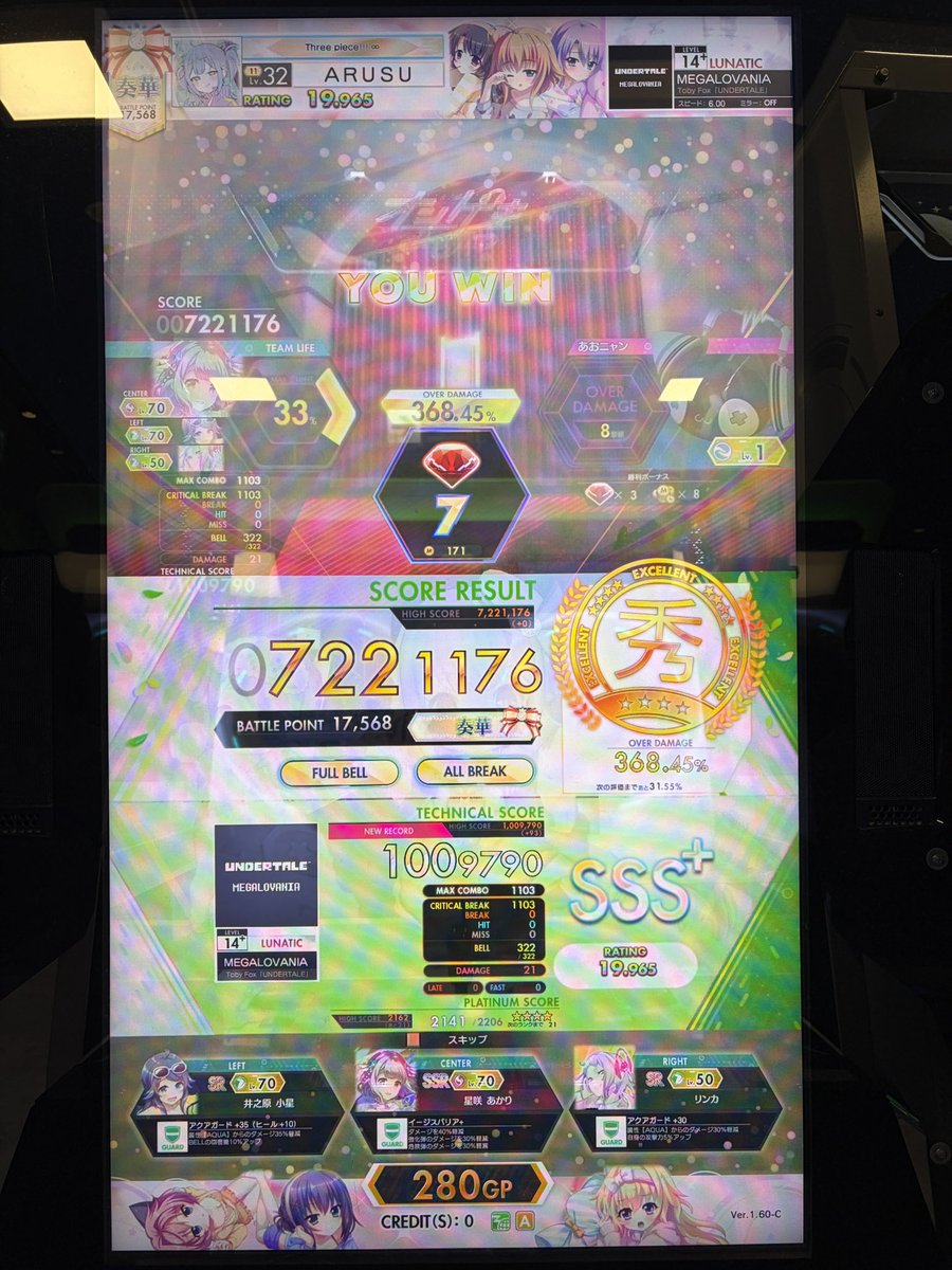 arusuzune's tweet photo. 最近のオンゲキ2/2
やっとメガロ白が良い感じにできた

2ベル落としの星5(12被弾)
2ブレ(13被弾)
被弾のみ(21被弾) https://t.co/EOzEMrLITG