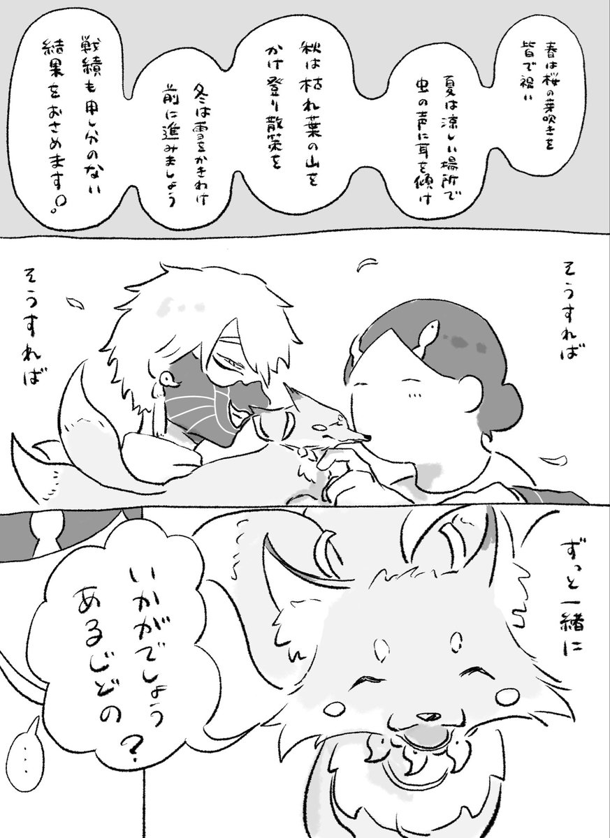 _t0_r0's tweet photo. ずっと一緒に

※審神者顔有 https://t.co/0NSPhEdyWg