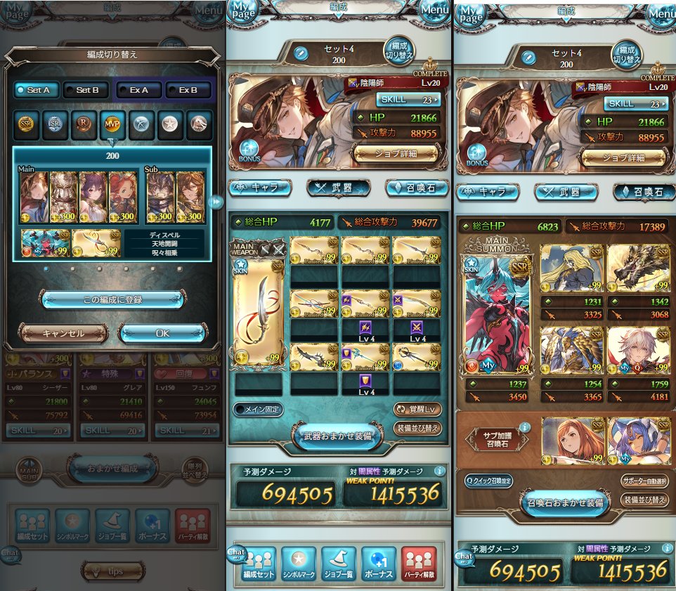 mebius_wara's tweet photo. 光古戦場お疲れ様でした(/・ω・)/

個人的には多分初めてまとめサイトに拠らないHELL200・250編成を自分で組んだので満足です(;´∀｀)ﾉ｛肉集め用に入手した御魂を活用したかった https://t.co/lQSYbngnwf