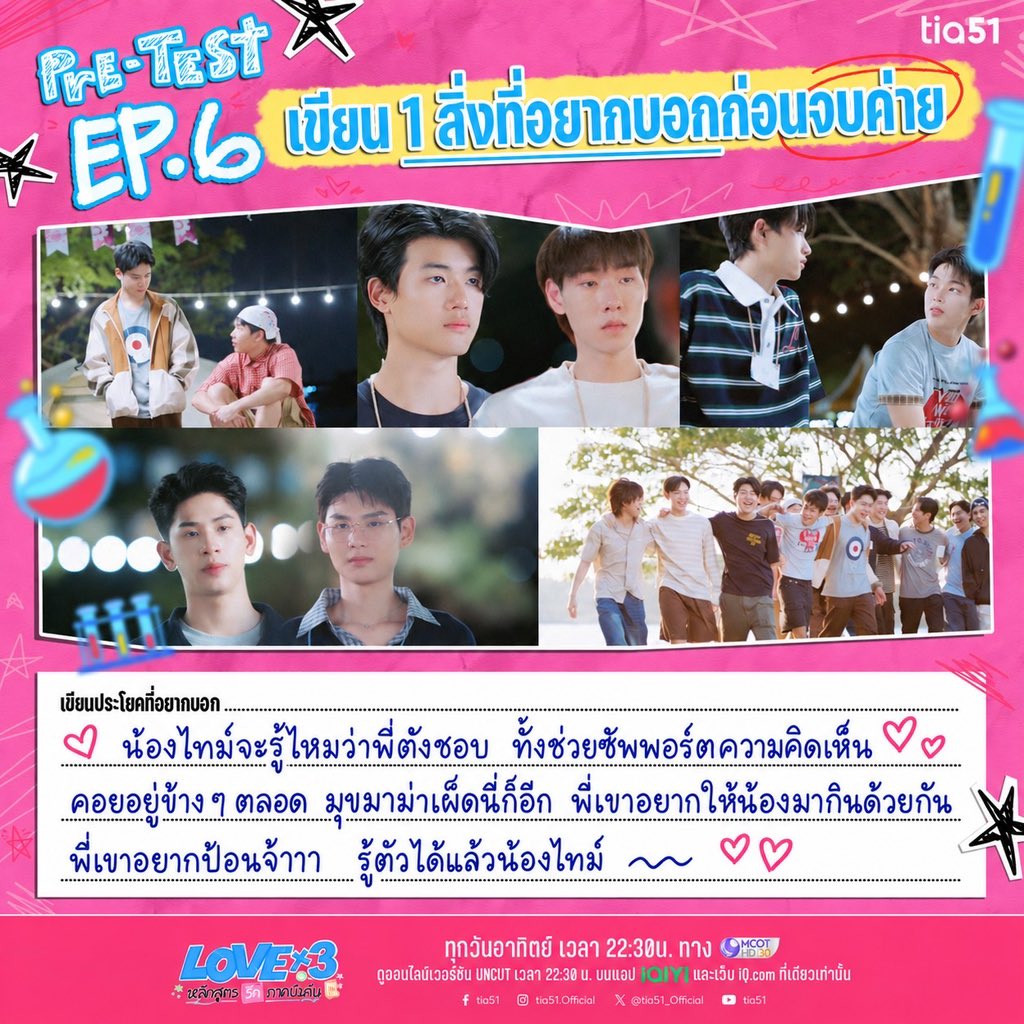 PeakVeeraphatFC's tweet photo. LOVEX3 EPISODE 7

#VolkPeak
#LOVEx3_EP7 #vvolkvo #pvy_peak
#LOVEx3 #Tia51 https://t.co/O3ydSlkacG